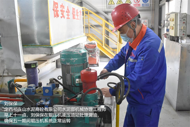 刘保保 定西祁连山云顶集团3118商砼有限公司  云顶集团3118部机械协理工程师  早上十一点，刘保保在辊压机液压油站处理漏油，确保五一期间辊压机系统正常运转.jpg